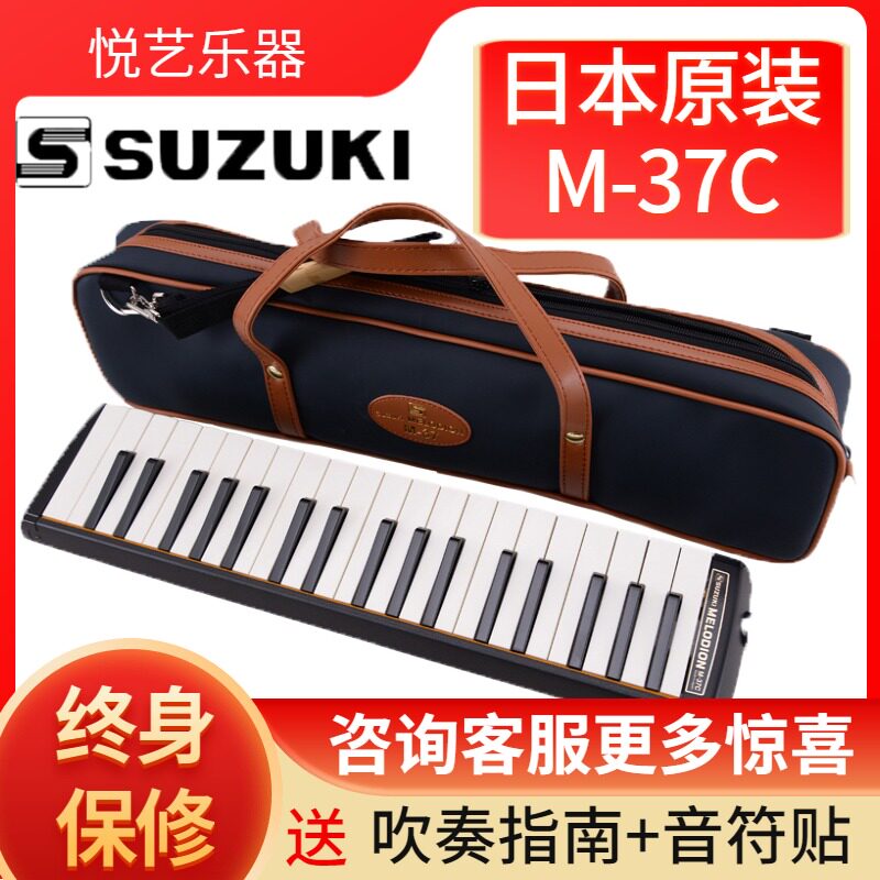 日本原装进口铃木专业演奏乐器