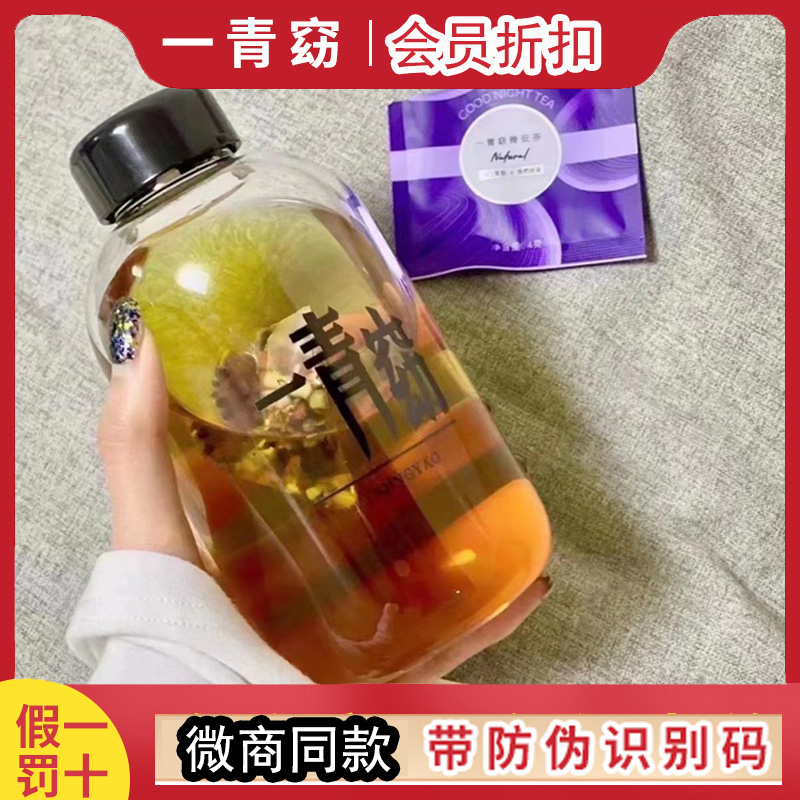 一青窈晚安茶组合型花茶