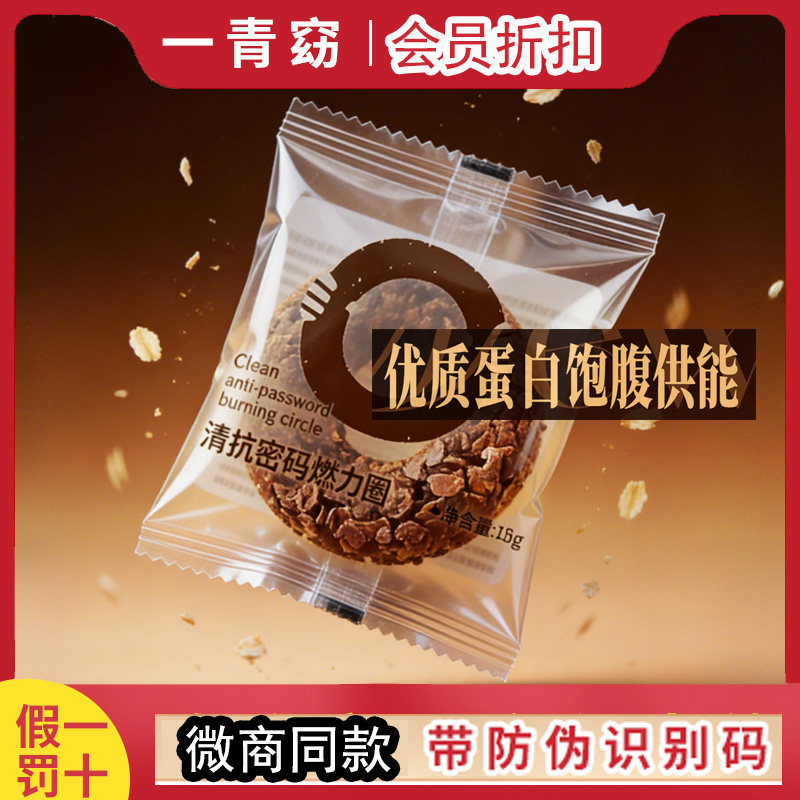 一青窈旗舰店新品抗清密码燃力圈巧克力优质蛋白饱腹代餐馋嘴零食,零食/坚果/特产,巧克力制品,淘宝优惠券,粉丝福利购,淘宝优惠卷