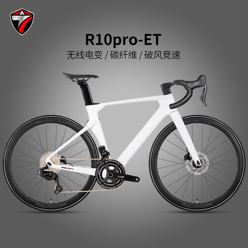 骓特R10pro-ET碳纤维电变公路车