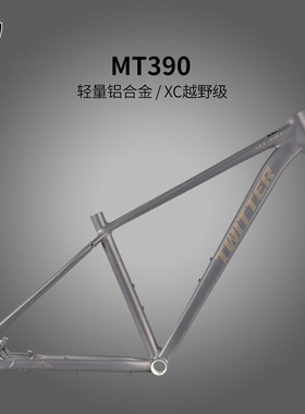 骓特MT390山地车架27.5/29寸大轮径铝合金内走线螺纹中轴XC越野级
