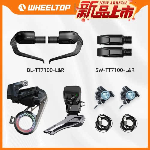 轮峰TT电变铁三公路计时变速器