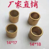 减速起动机马达铜套1315A3Q5A158D1315C138C起动机铜套前套