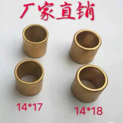 减速起动机马达铜套1315A3Q5A158D1315C138C起动机铜套前套