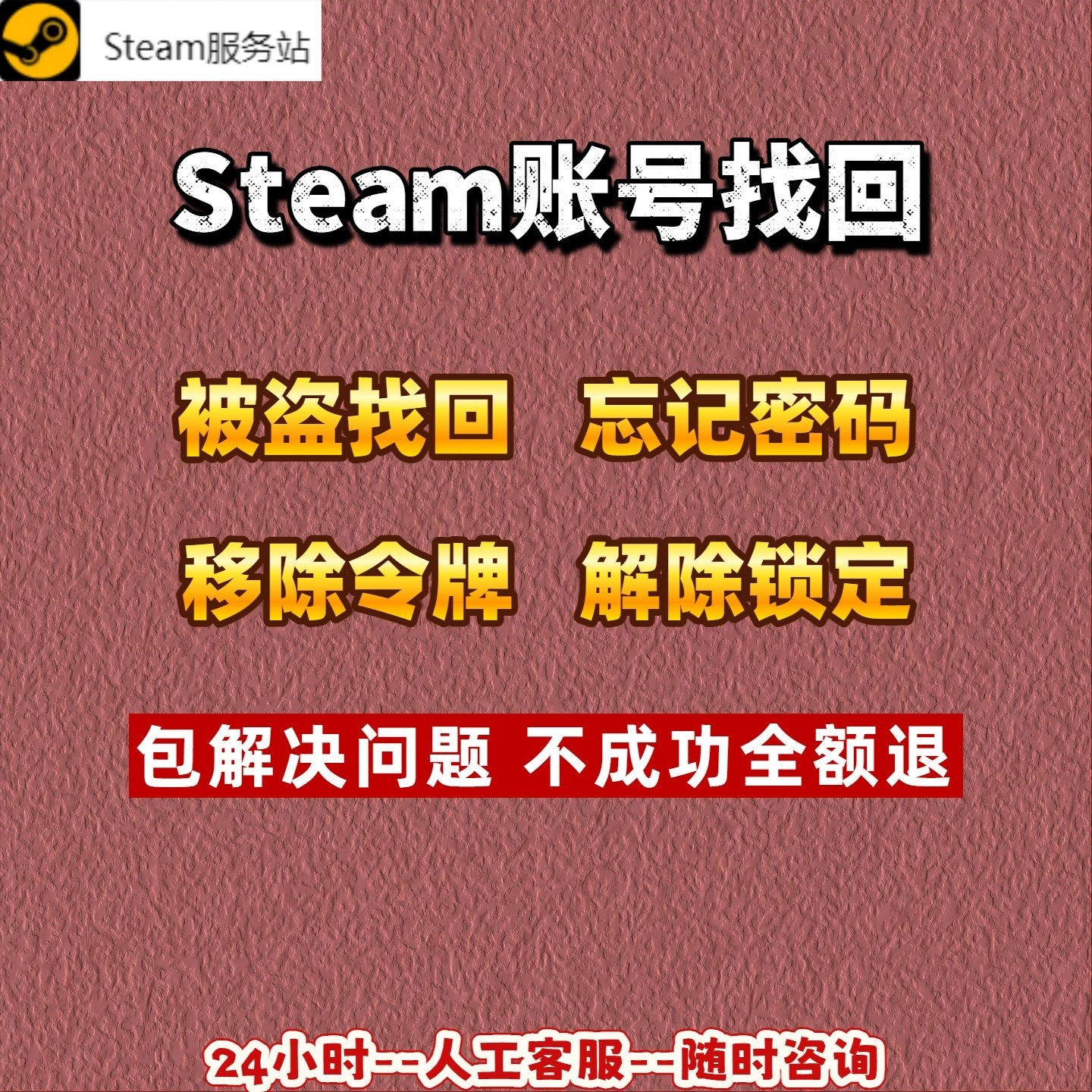 steam找回账户/steam账户忘记/更改steam密码/steam令牌移除