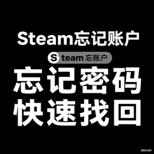 移除手機令牌代注冊賬戶鎖定紅信 Steam賬戶被盜找回忘記修改密碼
