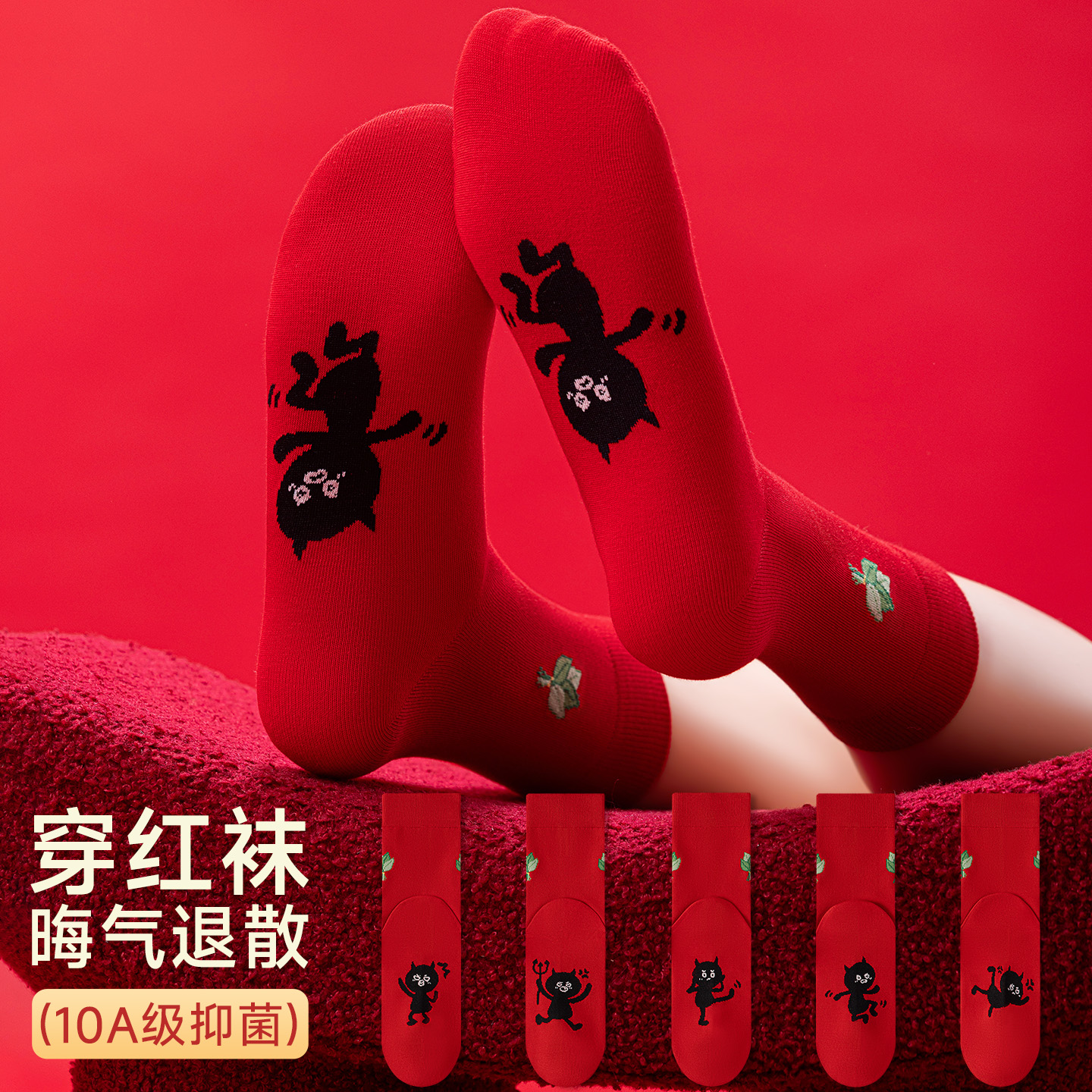 2025年新款马年大红袜女士纯棉属马本命年刺绣纯色好运喜庆新年
