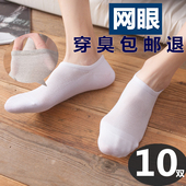 船袜纯棉防臭短袜夏季 袜子男薄款 男士 网眼运动浅口隐形床袜潮ins
