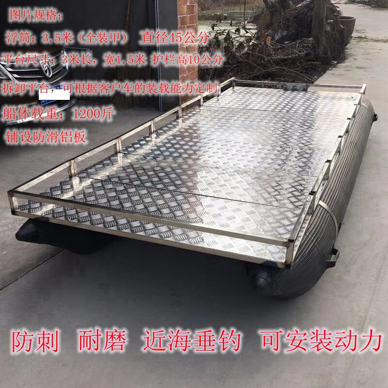 定做各种充气式加厚双体钓鱼船 撒网船 船用气囊 水上平台
