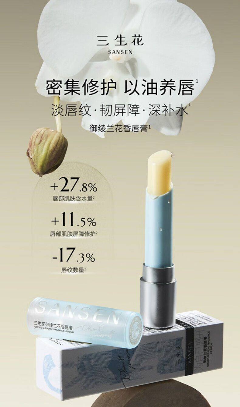 百雀羚三生花润唇膏御绫兰花香保湿补水护唇防裂淡化唇纹便携温和