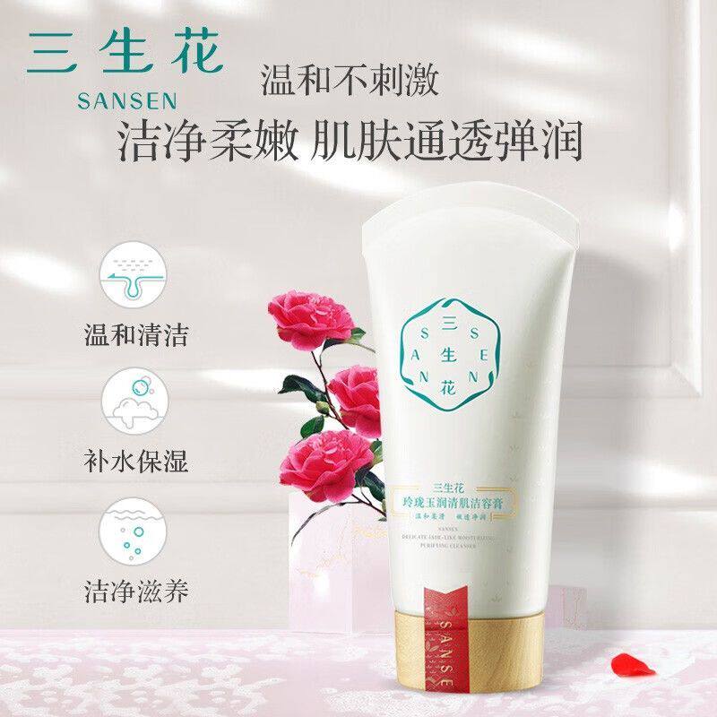 百雀羚三生花玲珑玉润清肌洗面奶氨基酸卸妆洁面乳深层清洁护肤女