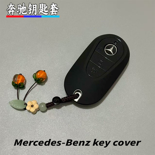 适用奔驰钥匙套新C级E级e300l全包GLC300L保护壳A200L扣s级c260l