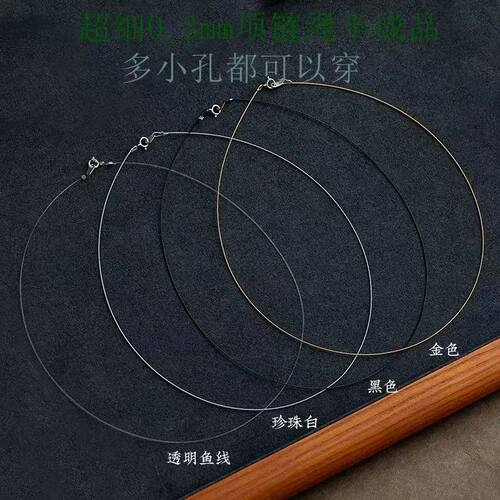 超细孔单珠项链绳手链镀925银扣鱼线钢丝串小孔珍珠路路通半成品