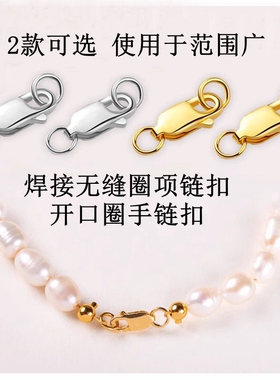 可拆卸万能接头手链连接扣