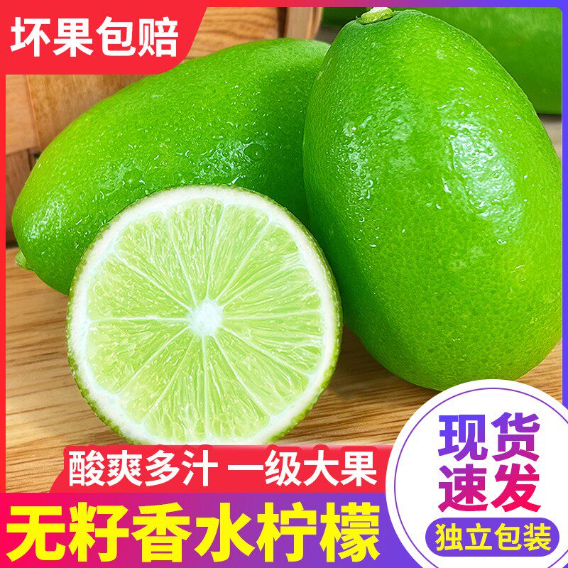 海南无籽香水青柠檬子弹头青柠新鲜水果泡水奶茶店用产地直发全年