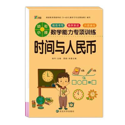 幼小衔接口算题卡数学练习题凑十法借十法学前班10以内加减法