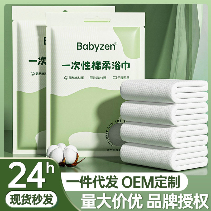 一次性纯棉A类加厚浴巾独立装