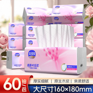 吉多多抽纸300张5层60抽纸巾家用大量整箱餐巾纸厚实细腻面巾纸