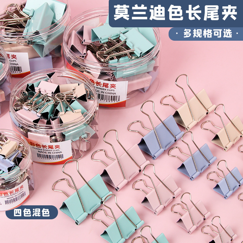 莫兰迪色长尾夹彩色高颜值