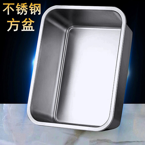 304不锈钢方盆长方形方盘平底托盘商用份数盆加深洗菜盆带盖方盒