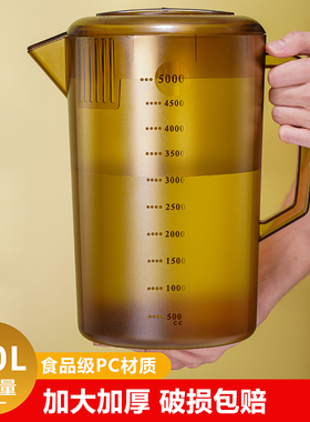 PC亚克力冷水壶大容量泡茶桶耐高温凉水壶刻度量杯奶茶店专用量筒