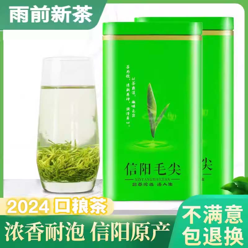 茶叶2024年信阳毛尖新茶雨前浓香绿茶耐泡春茶农家自销普茶250g 茶 信阳毛尖 原图主图