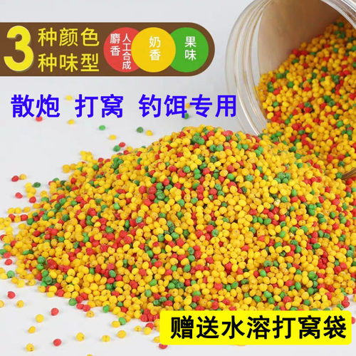 上达三色小米药酒果香蛋奶钓鱼饵