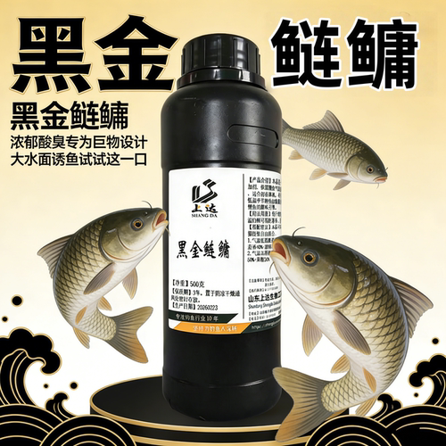 上达黑金鲢鳙鱼饵添加剂开口剂