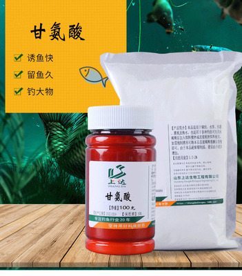 上达添加剂钓鱼小药山东氨基酸