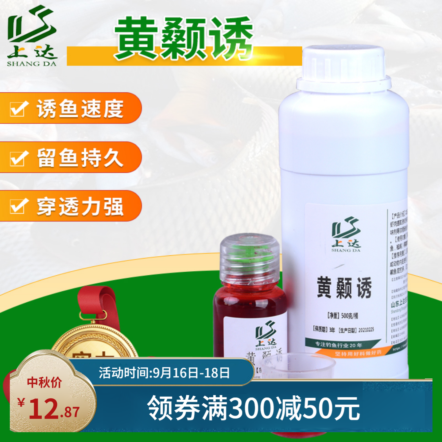 垂钓黄颡黄刺鱼昂刺小药野钓打窝饵料鱼饵黄辣丁黄骨鱼专用诱鱼剂