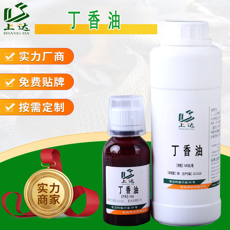 上达丁香油钓鱼小药饵窝料蚯蚓添加剂包邮买1送1,户外/登山/野营/旅行用品,台钓饵,淘宝优惠券,粉丝福利购,淘宝优惠卷