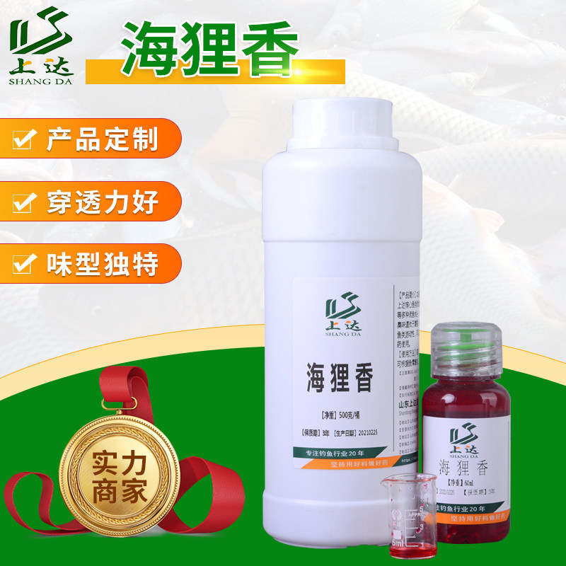 上达户外垂钓鱼饵原料海狸香骚臭香精黑坑竞技野钓鱼窝料诱食剂,户外/登山/野营/旅行用品,台钓饵,淘宝优惠券,粉丝福利购,淘宝优惠卷