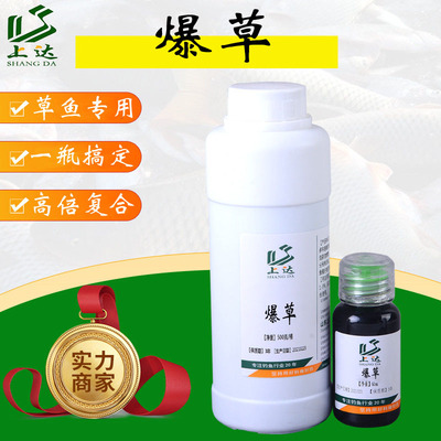 上达鱼饵添加剂高浓缩复合诱食剂