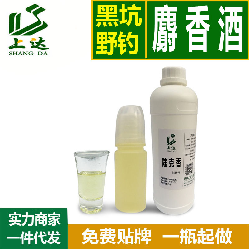 上达高浓度麝香酒人工春秋季鲤鱼