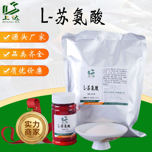 上达添加剂综合饵山东新品鱼饵