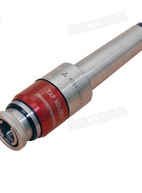 深圳远见MTB铣刀柄攻牙主体MTB2#3号4-G0312装G3攻牙筒夹丝锥刀柄