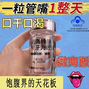 【诺瑞特牌】正版天使金一粒加强版控制减少食欲抑制剂月牙儿