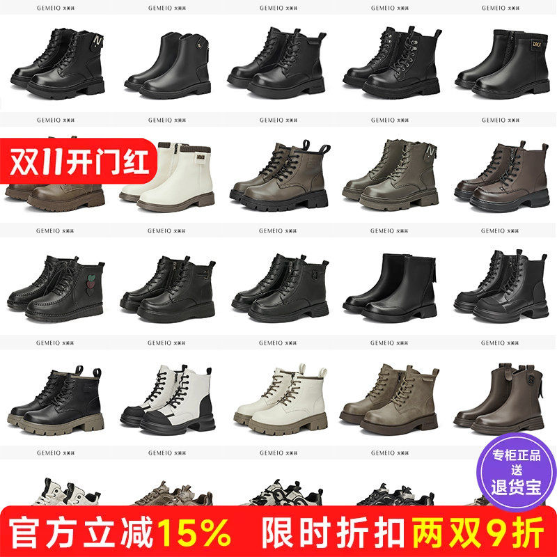 戈美其冬季女靴低跟休闲鞋时装马丁靴骑士机车短靴切尔西粗跟厚底