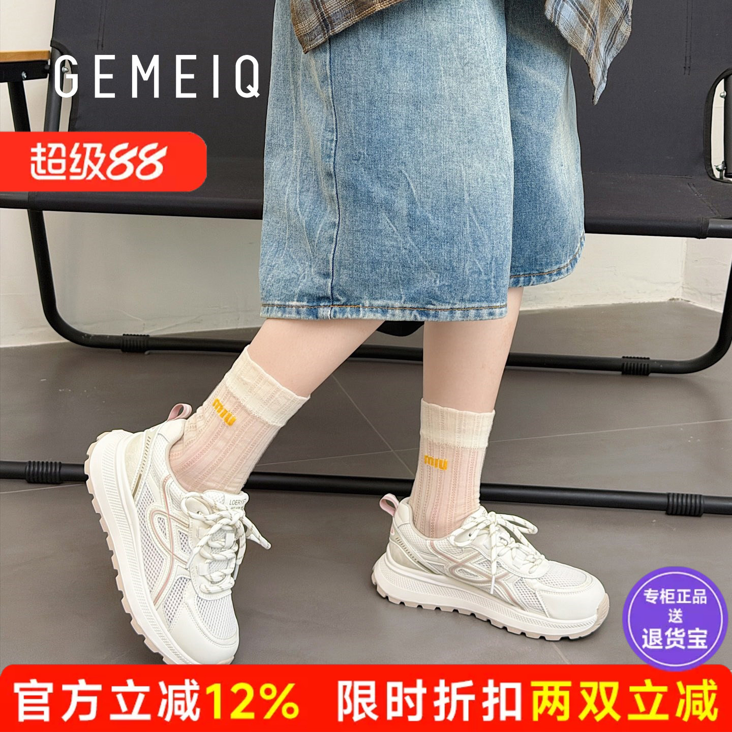 戈美其商场同款春夏2026轻便厚底老爹鞋百搭运动休闲鞋显脚小增高图片