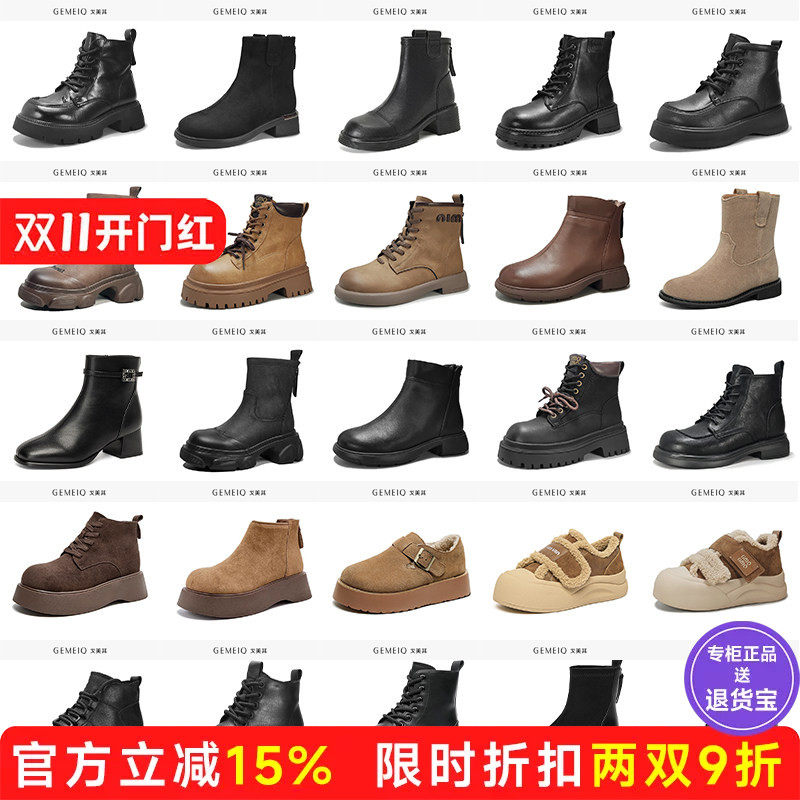 戈美其商场款秋冬低跟女鞋时装短靴百搭机车靴厚底切尔西靴马丁靴