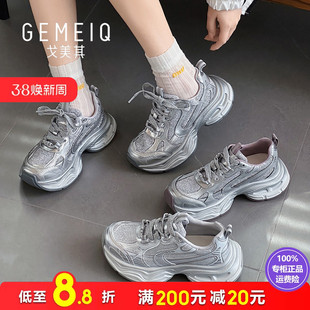 戈美其商场同款夏季透气单网闪闪布灵增高厚底老爹鞋女休闲运动鞋