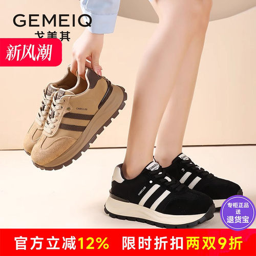 戈美其厚底阿甘鞋女秋季新款复古德训鞋小个子增高百搭休闲运动鞋