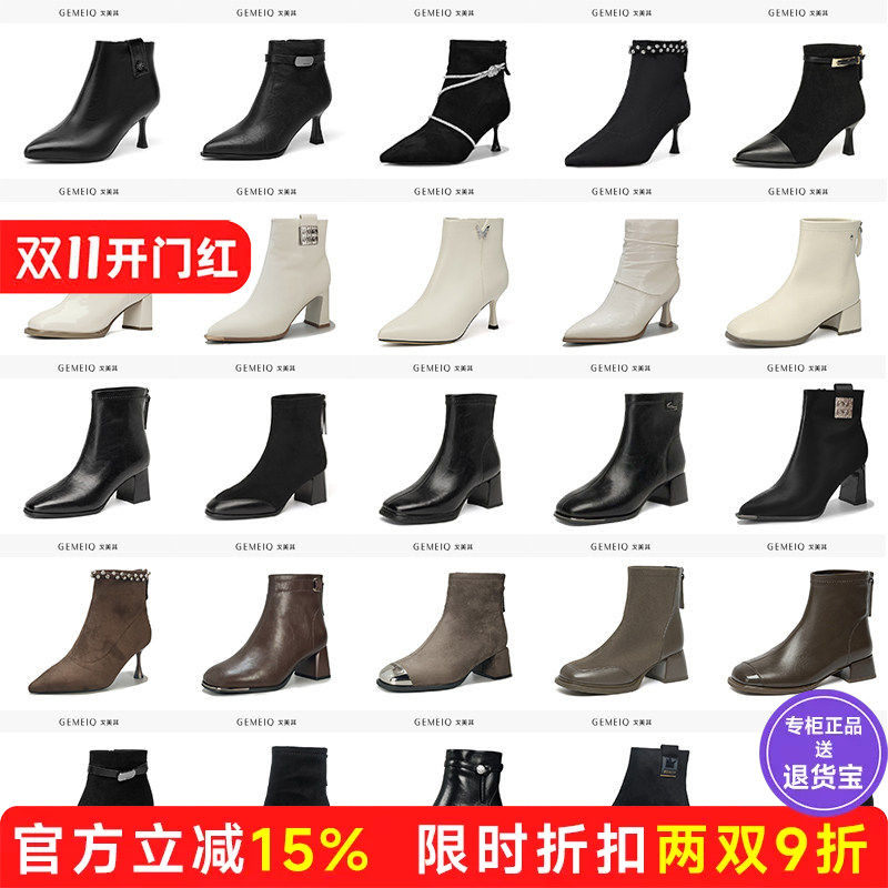 戈美其商场同款冬季新款加绒女靴细高跟短靴粗跟时装百搭拉链棉鞋