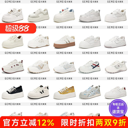 戈美其韩版百搭厚底小白鞋