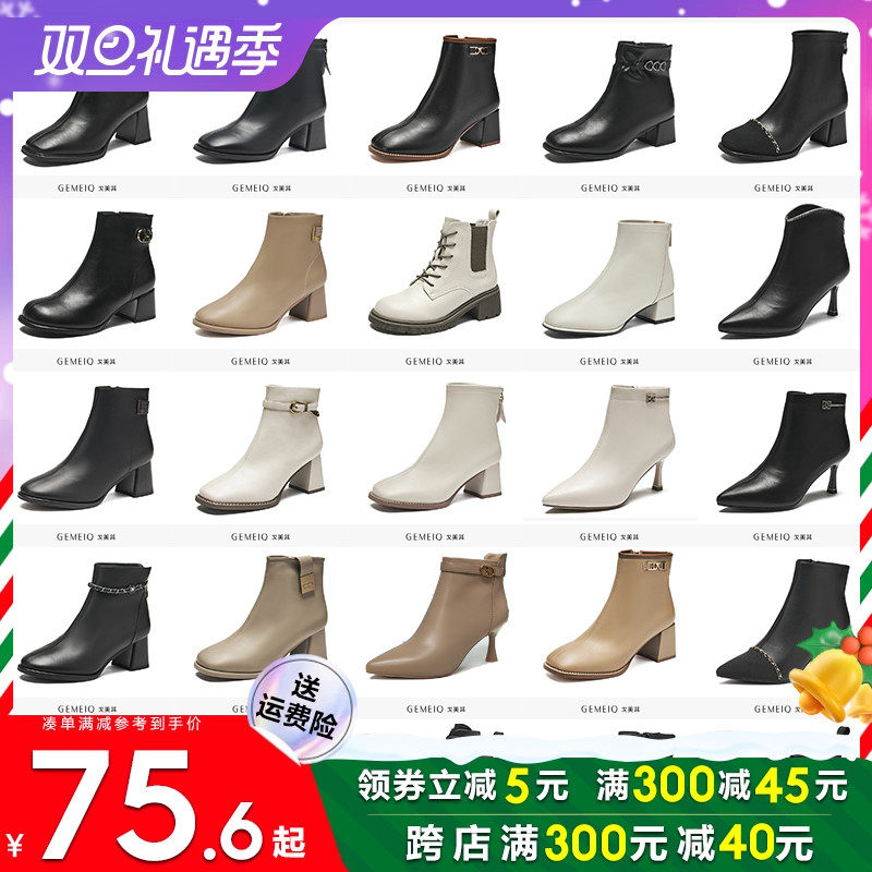 戈美其冬季新款女鞋加绒保暖冬短靴厚底高跟鞋短筒靴马丁靴裸靴鞋