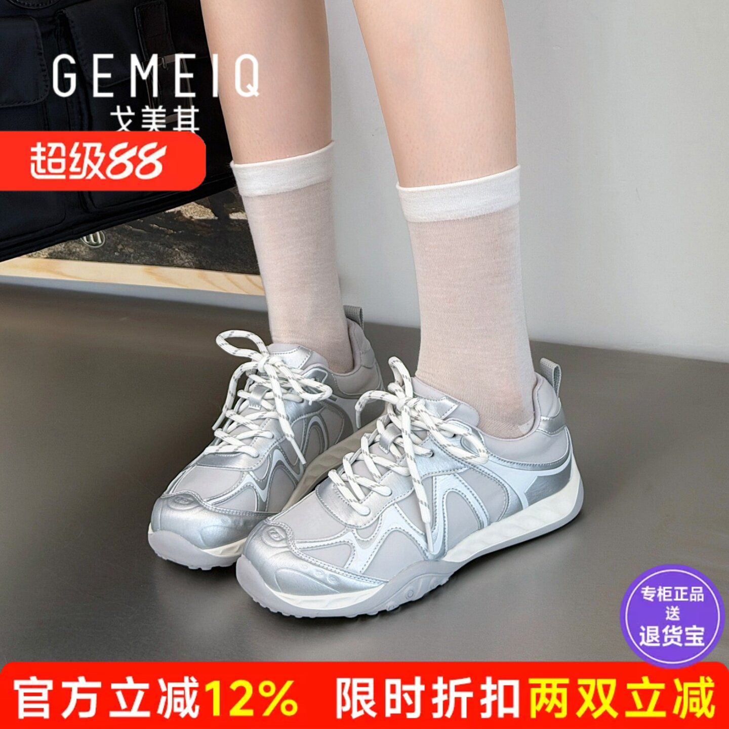 戈美其2026春夏休闲运动风厚底德训鞋女内增高阿甘百搭系带老爹鞋图片