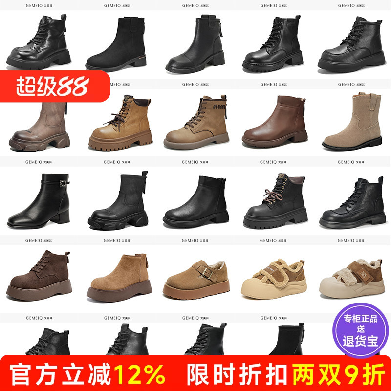 秋冬季时装靴厚底马丁靴短筒靴