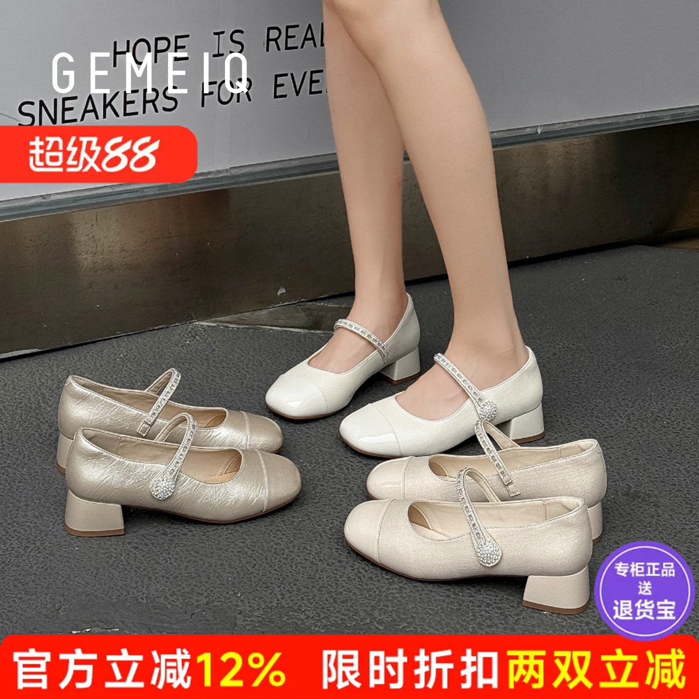 戈美其水钻一字带玛丽珍鞋女2026新款粗跟单鞋温柔法式配裙浅口鞋图片