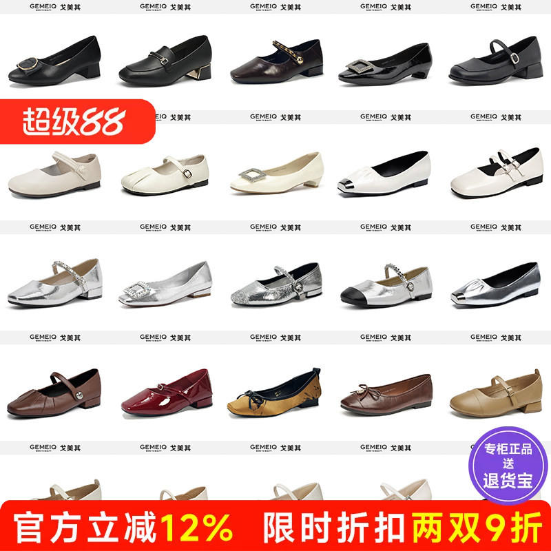 低跟单鞋平底浅口戈美其图片