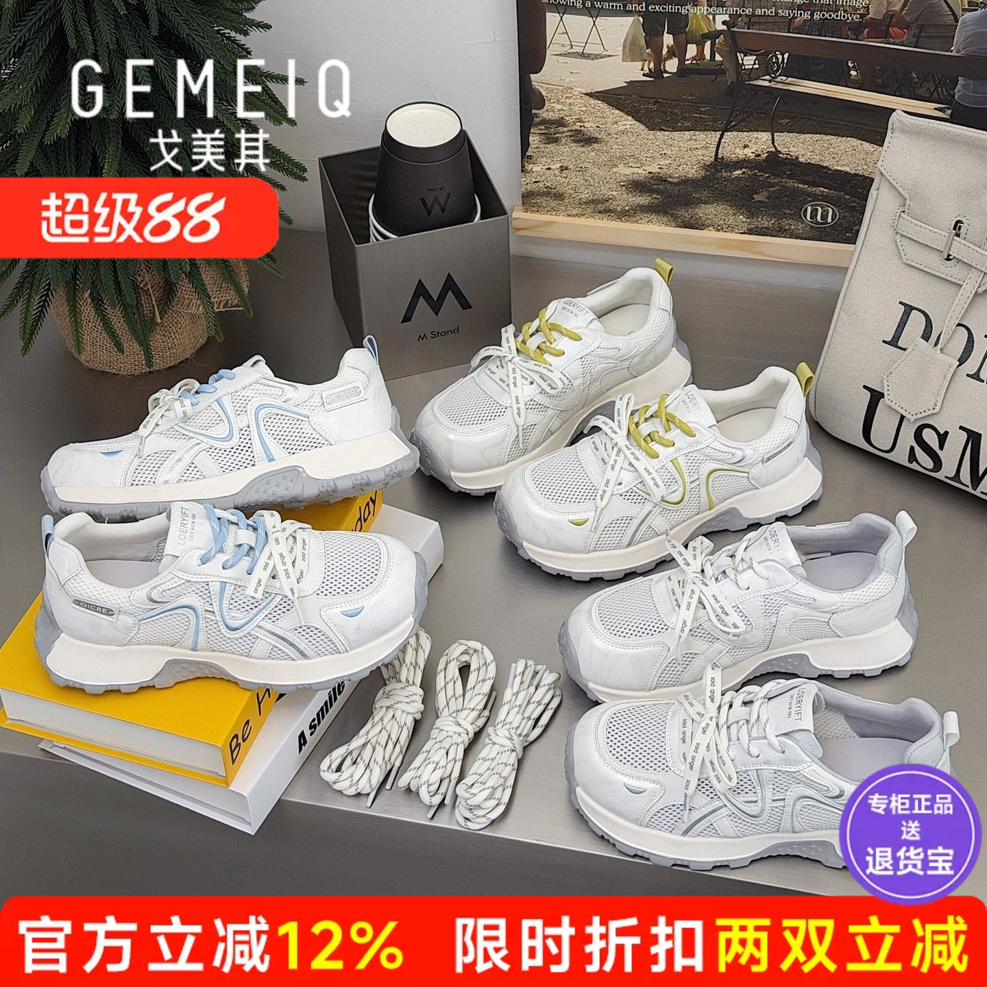 戈美其网面阿甘女2026夏季薄款透气老爹鞋轻便厚底百搭休闲运动鞋图片